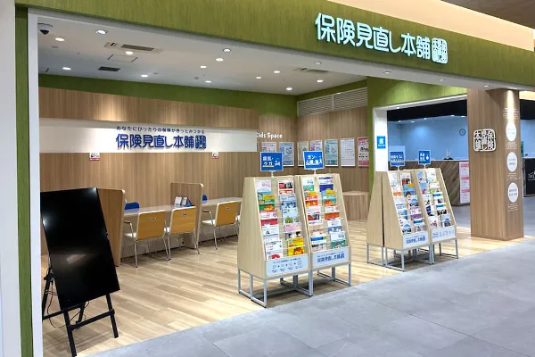 保険相談、保険見直し、保険比較を店舗で