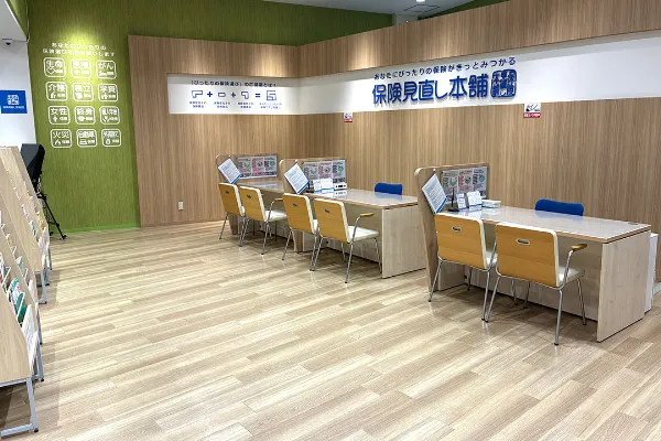 保険相談、保険見直し、保険比較を店舗で
