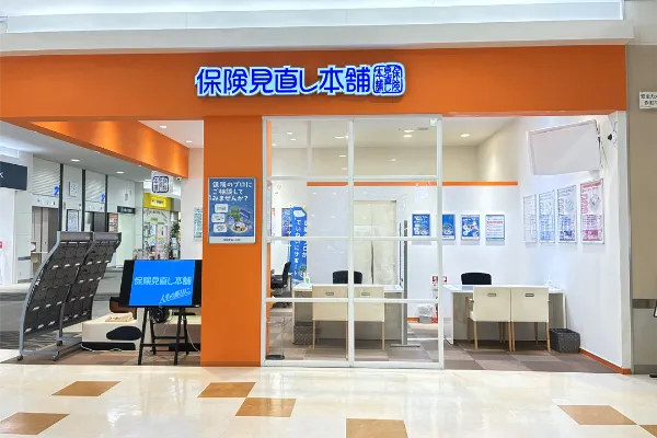 保険相談、保険見直し、保険比較を店舗で