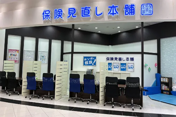 保険見直し本舗 プレ葉ウォーク浜北店（静岡県浜松市浜名区）