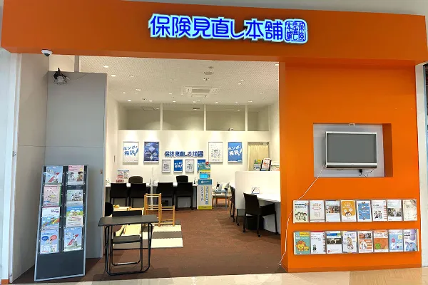 保険見直し本舗 ららぽーと磐田店で保険比較・保険相談