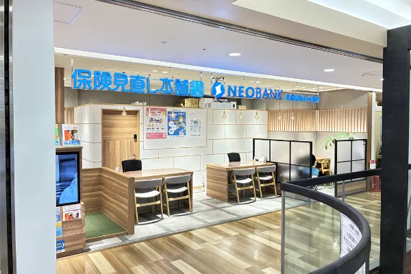 保険相談、保険見直し、保険比較を店舗で