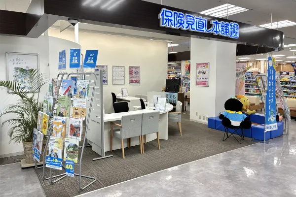 保険相談、保険見直し、保険比較を店舗で