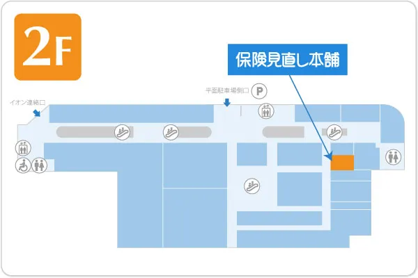 保険見直し本舗 イトーヨーカドー大和鶴間店フロアマップ