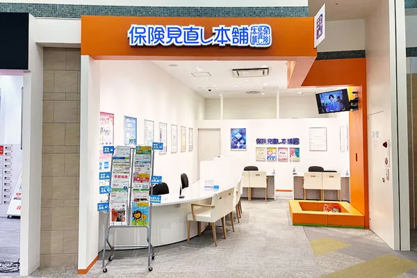 保険見直し本舗 あまがさきキューズモール店（兵庫県尼崎市）