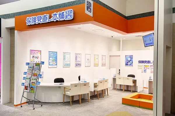 保険相談、保険見直し、保険比較を店舗で