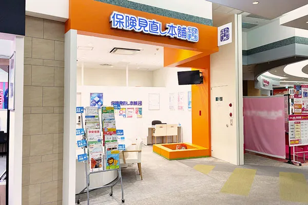 保険相談、保険見直し、保険比較を店舗で