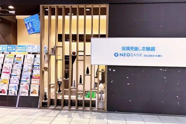保険見直し本舗 ららぽーと甲子園店で保険比較・保険相談
