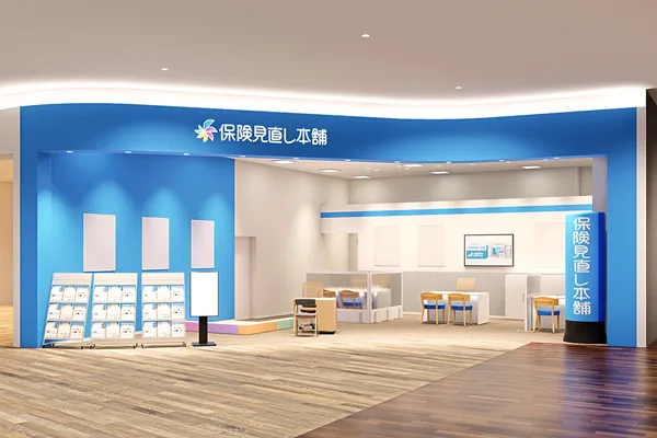 保険相談、保険見直し、保険比較を店舗で