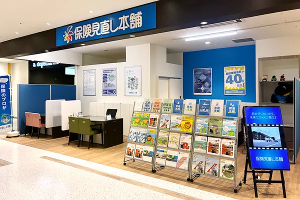 保険見直し本舗 イオンモールKYOTO店（京都府京都市南区）