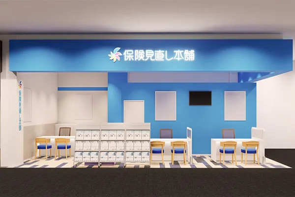 保険相談、保険見直し、保険比較を店舗で