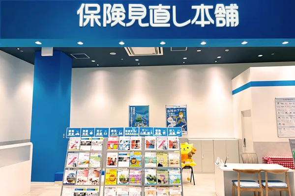保険相談、保険見直し、保険比較を店舗で