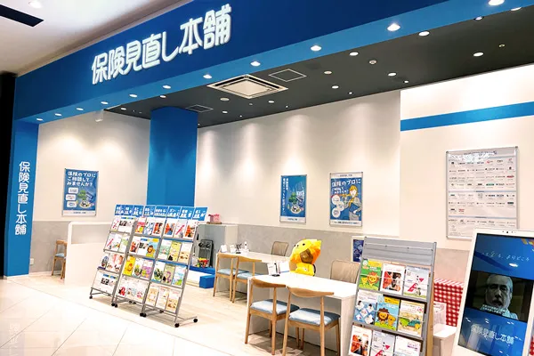 保険相談、保険見直し、保険比較を店舗で