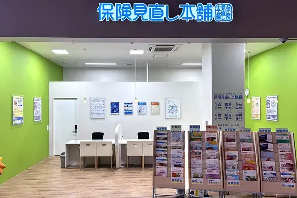 保険見直し本舗 イオン乙金ショッピングセンター店（福岡県大野城市）