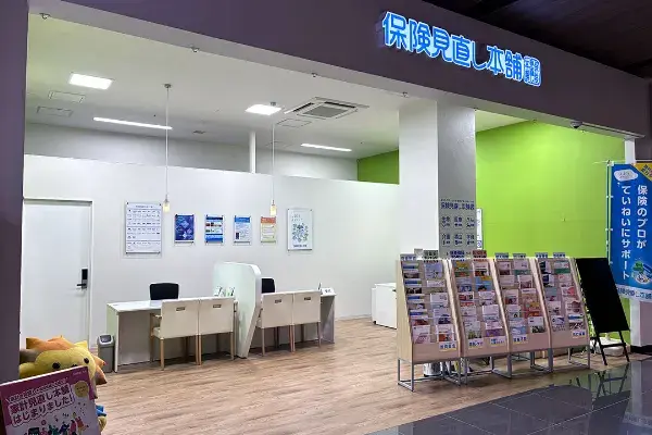 保険相談、保険見直し、保険比較を店舗で