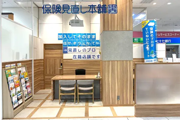 イオン古川店