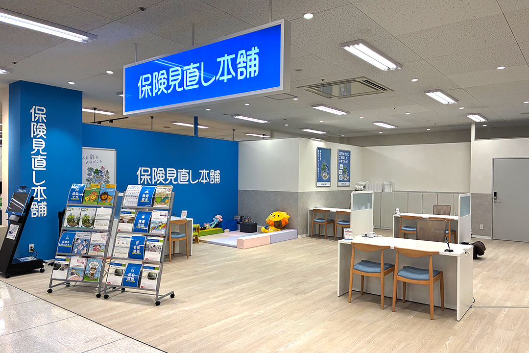 保険見直し本舗 イオン春日井ショッピングセンター店（愛知県春日井市）