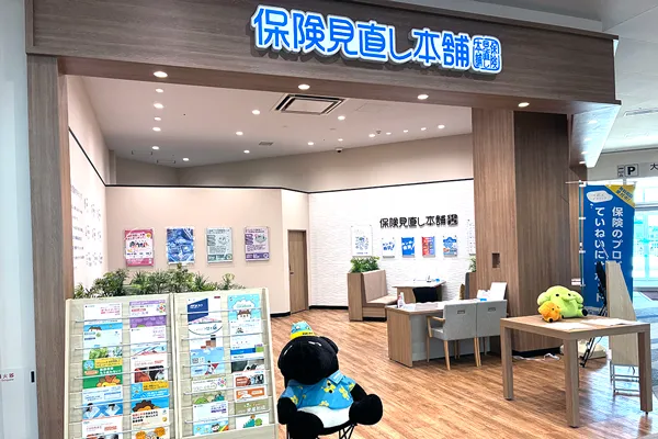 保険相談、保険見直し、保険比較を店舗で