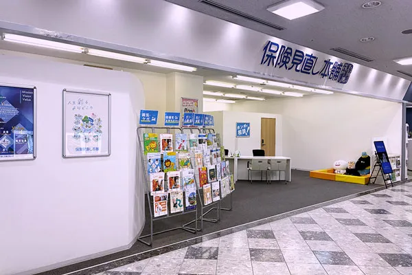 保険相談、保険見直し、保険比較を店舗で