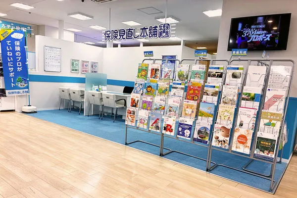 保険相談、保険見直し、保険比較を店舗で