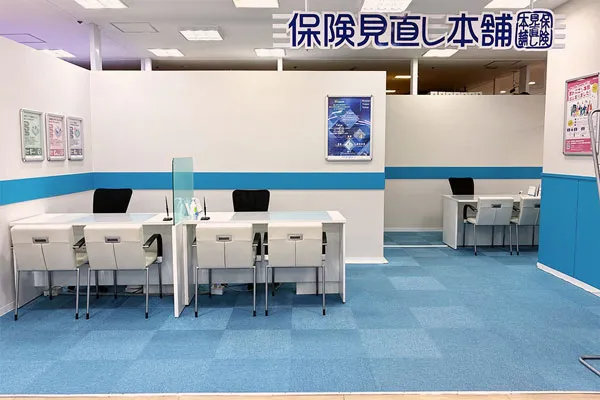 保険相談、保険見直し、保険比較を店舗で