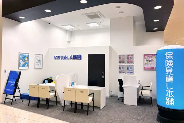 保険見直し本舗 ピエリ守山店（滋賀県守山市）