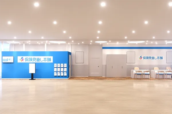 保険相談、保険見直し、保険比較を店舗で