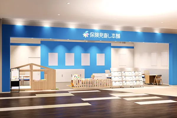 保険相談、保険見直し、保険比較を店舗で