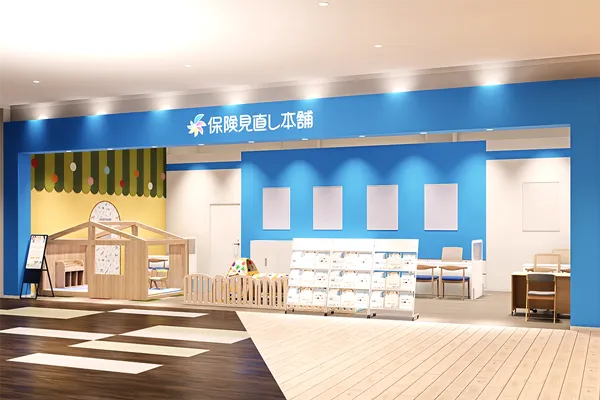 保険相談、保険見直し、保険比較を店舗で
