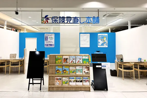 保険見直し本舗 京都ラクセーヌ店（京都府京都市西京区）