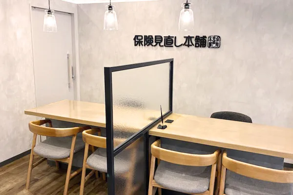 保険相談、保険見直し、保険比較を店舗で