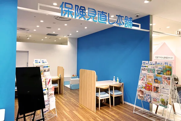 保険相談、保険見直し、保険比較を店舗で