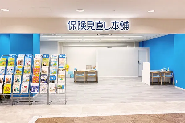 保険見直し本舗 須磨パティオ店（兵庫県神戸市須磨区）
