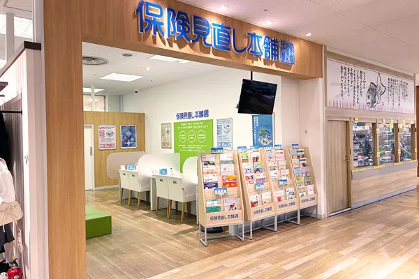 保険相談、保険見直し、保険比較を店舗で
