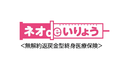 ネオdeいりょう
