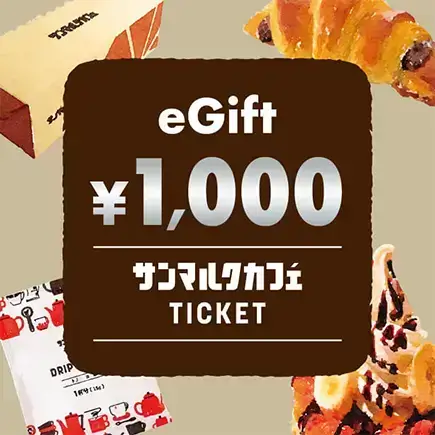 保険相談・保険見直し予約キャンペーンのプレゼント4