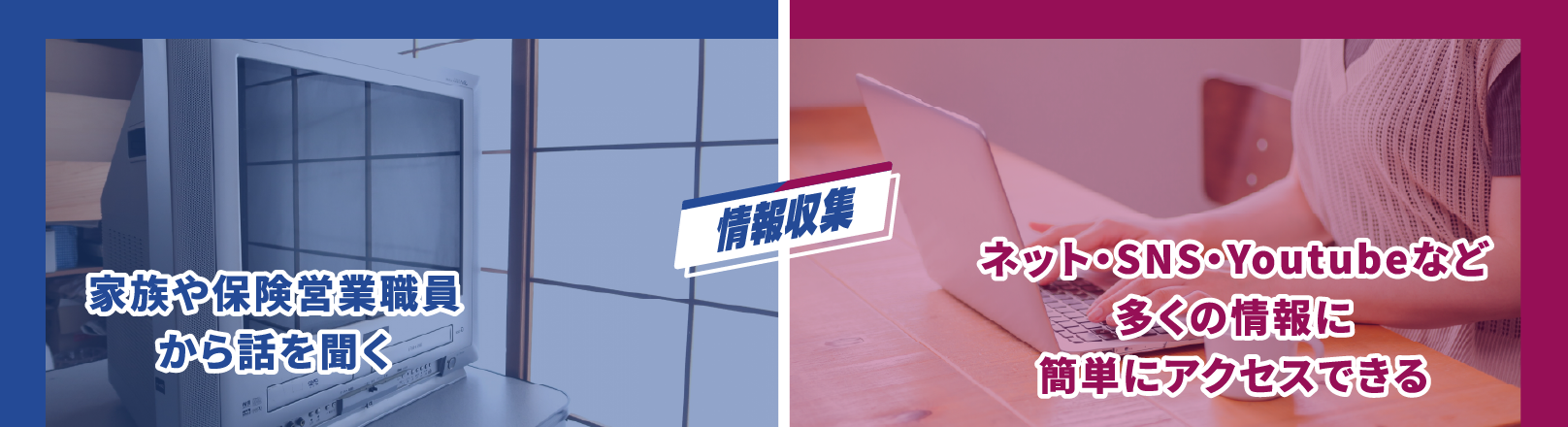 アノ頃とイマの比較２