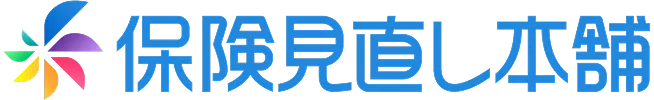 保険相談窓口・保険ショップ・保険見直し