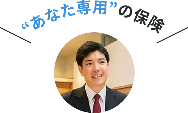 保険 相談 おすすめ