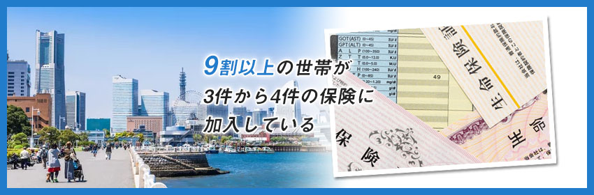 神奈川県の保険加入率