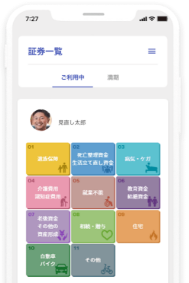 スマートフォン