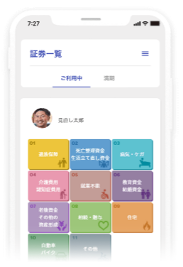 スマートフォン