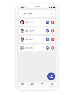 家族の加入保険をシェアして家族全員の保険を一括管理！