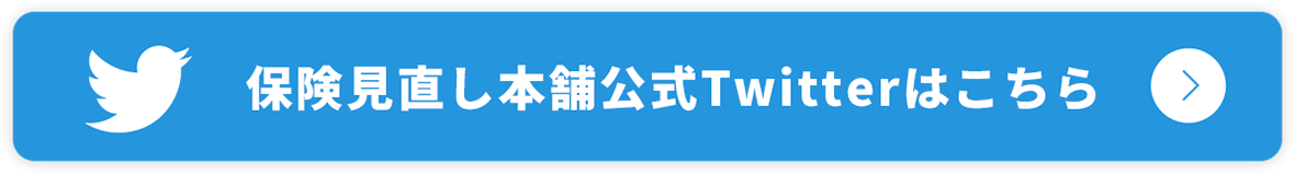 twitterキャンペーン