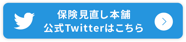 twitterキャンペーン
