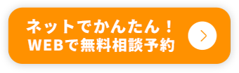 お近くの店舗を探す