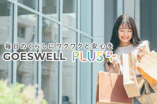 サブスクリプションサービス
