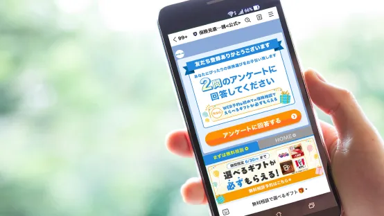 LINE友達追加