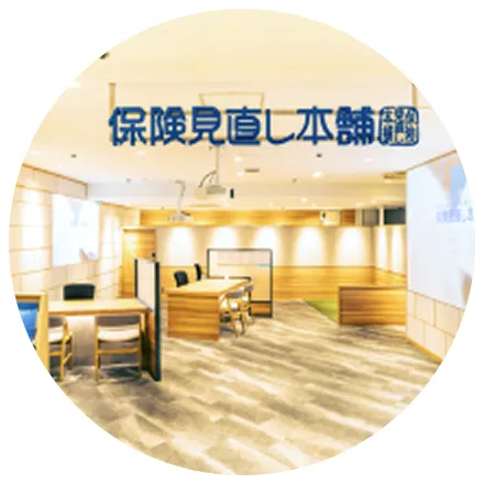 空き時間に、好きな場所で保険の相談を