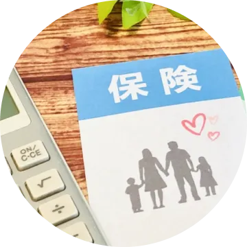 保険代理店が保険の悩みを解決